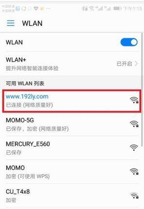 水星路由器手机设置攻略 水星路由器手机设置攻略-图片1